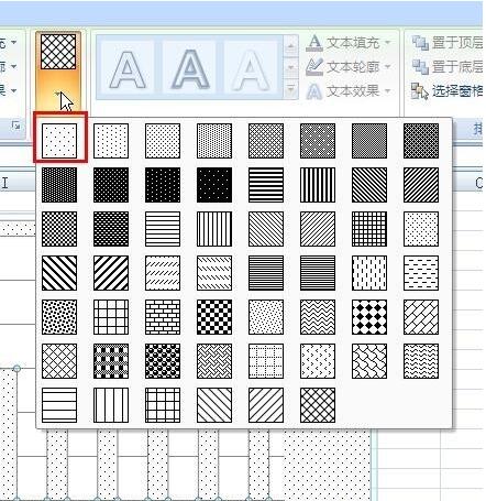 單擊【條形圖案】