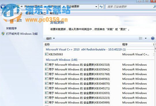 win7系統如何關閉升級win10提示消息