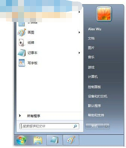 win7開始菜單