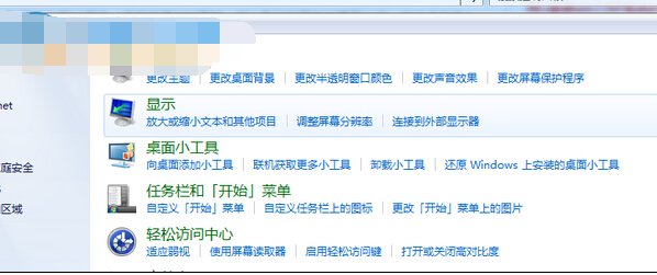 win7桌面快捷方式不見了