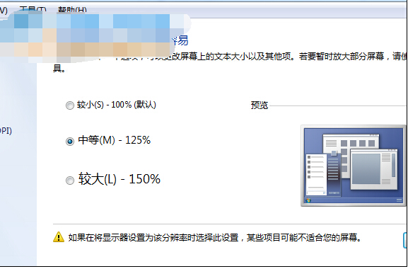 win7桌面快捷方式