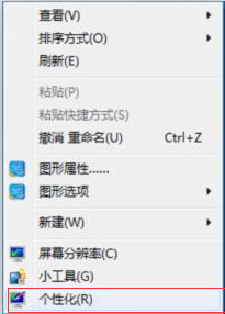 Win7系統不顯示桌面圖標 