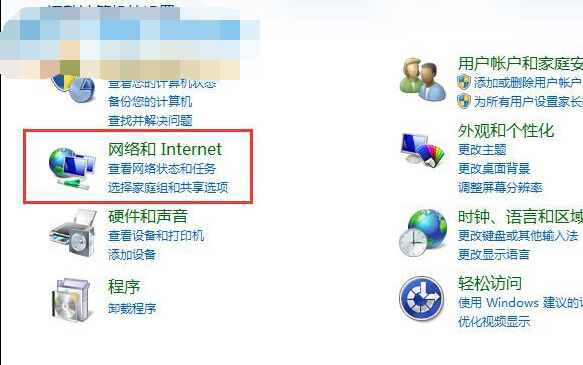 網絡和internet選項