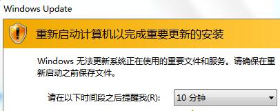 Win7系統開關機時彈出Windows Update窗口怎麼取消 