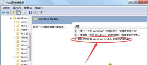 找到Windows組件