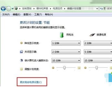 Win7系統如何開啟混合睡眠模式？ 