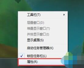 Win7系統怎樣隱藏任務欄讓桌面更整潔 