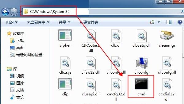 Win7運行cmd命令提示“Windows找不到文件”的原因及解決方法 