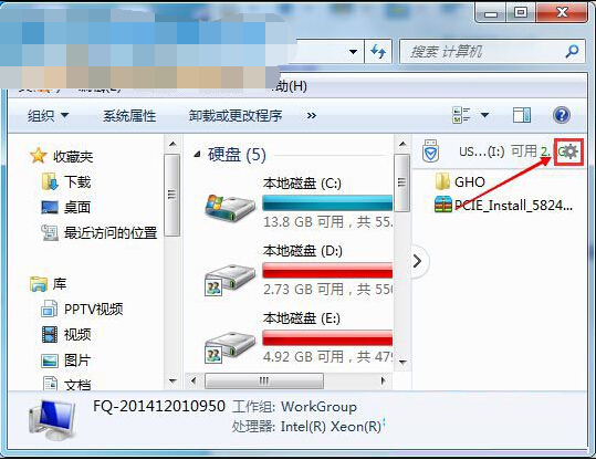 Win7打開計算機在窗口右側多出的U盤窗口如何關閉？