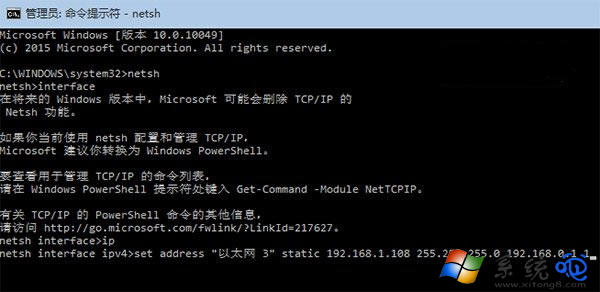 Win10系統怎麼設置靜態IP地址？