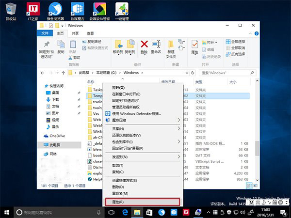 Win8.1安裝程序提示錯誤2502/2503的解決方法