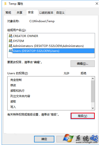 Win8.1安裝程序提示錯誤2502/2503的解決方法