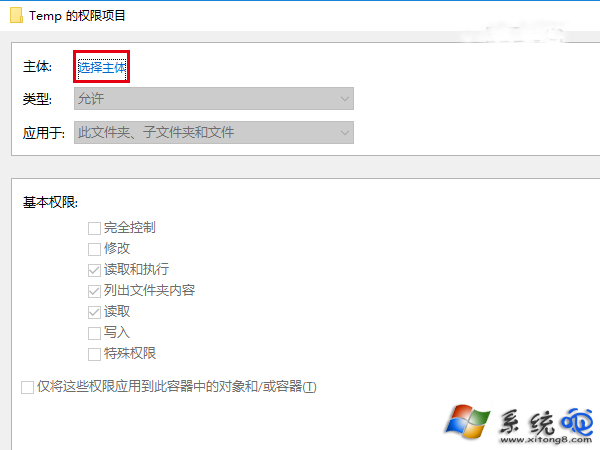 Win8.1安裝程序提示錯誤2502/2503的解決方法