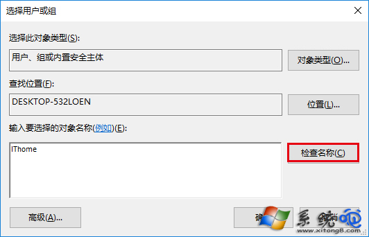 Win8.1安裝程序提示錯誤2502/2503的解決方法