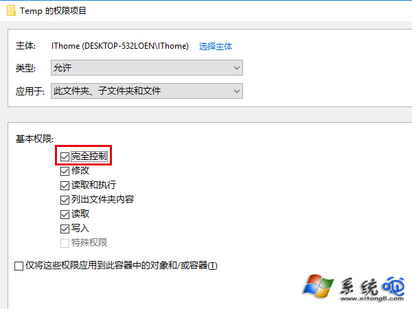 Win8.1安裝程序提示錯誤2502/2503的解決方法