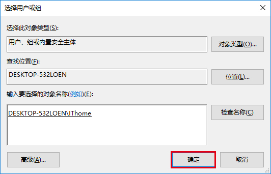 Win8.1安裝程序提示錯誤2502/2503的解決方法