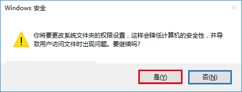 Win8.1安裝程序提示錯誤2502/2503的解決方法