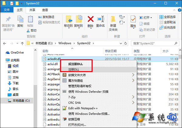 如何快速注冊DLL文件？Win10系統右鍵添加注冊DLL的方法