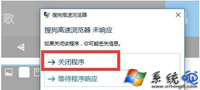 Win10升級軟件時經常死機的解決方法