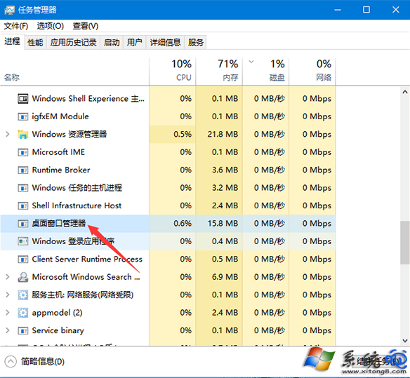 Win10點擊開始菜單沒反應的解決方法