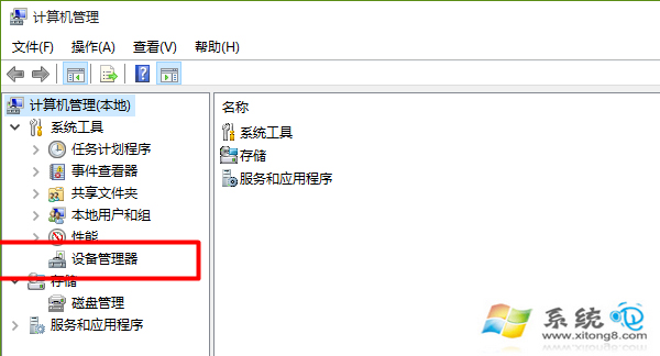 win10如何查看顯卡驅動