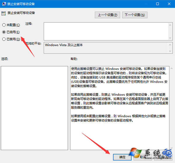 怎麼禁用U盤？Win10禁止連接U盤的方法