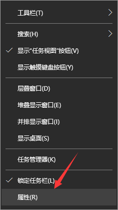 Win10系統任務欄自動隱藏的解除方法