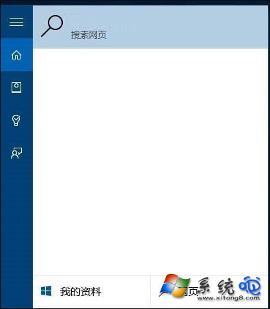 Win10系統小娜Cortana默認搜索引擎怎麼修改為谷歌或百度？