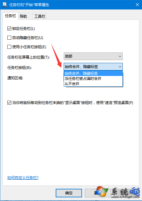 Win10將多個QQ聊天窗口分開的設置方法