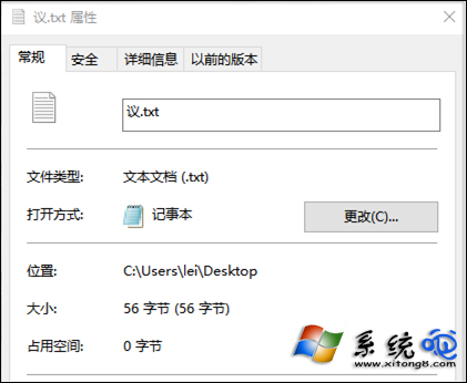 Win10查看文件屬性的快捷方法