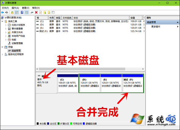 Win10系統如何合並磁盤分區？