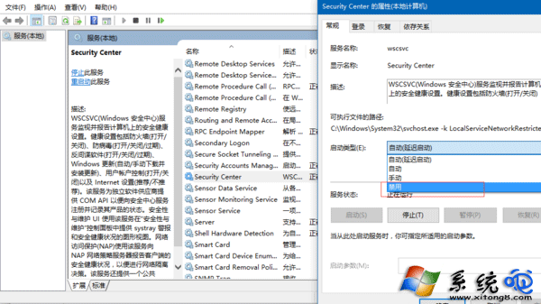 關閉Win10系統安全警告的方法