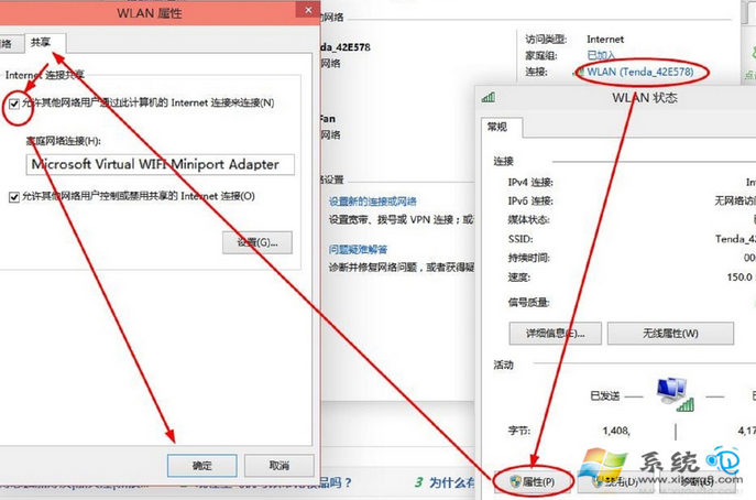 win10筆記本怎麼設置wifi熱點