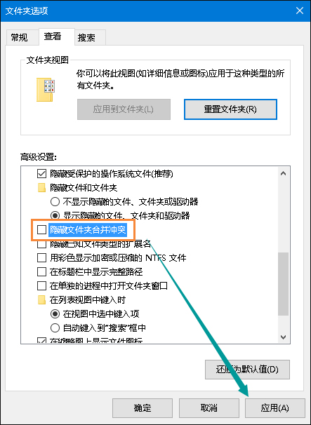 Win10系統復制同名文件覆蓋沒有提示框怎麼找回？