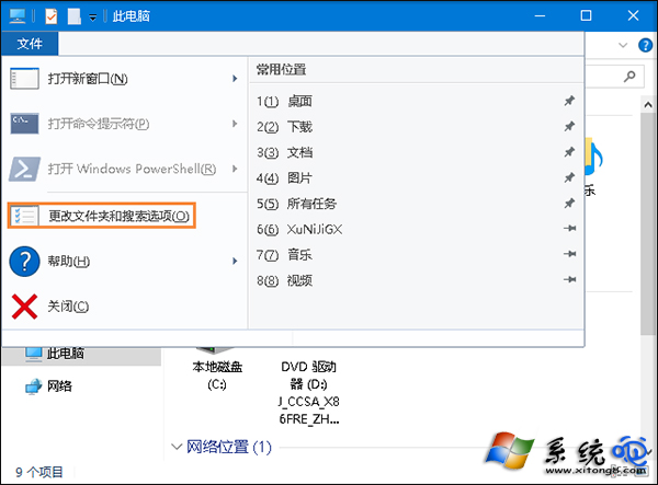 Win10系統復制同名文件覆蓋沒有提示框怎麼找回？