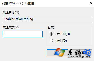 Win10系統開機自動彈出MSN中文網怎麼解決？