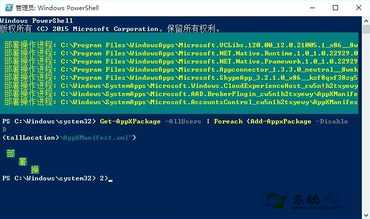 Win10正式版任務欄點擊無反應怎麼辦