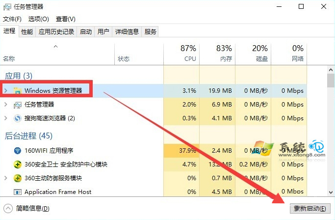 Win10正式版任務欄點擊無反應怎麼辦