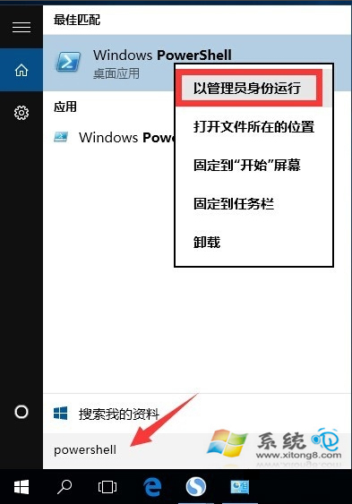 Win10正式版任務欄點擊無反應怎麼辦