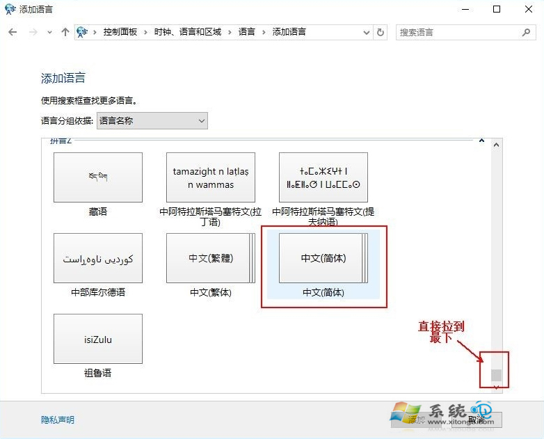 win10語言欄丟失、顯示空白的解決辦法