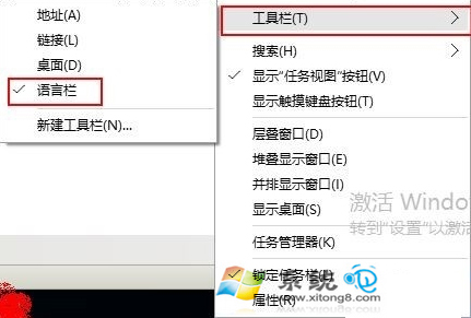 win10語言欄丟失、顯示空白的解決辦法