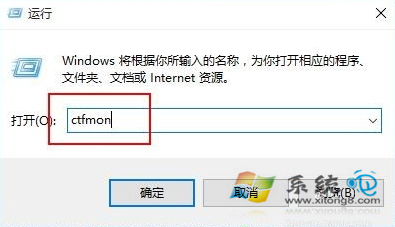 win10語言欄丟失、顯示空白的解決辦法