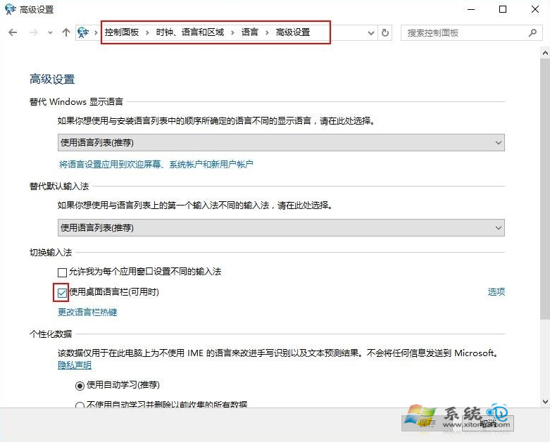 win10語言欄丟失、顯示空白的解決辦法