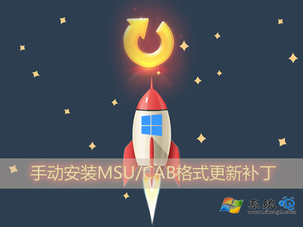 Win10 CAB/MSU 格式更新補丁怎麼安裝？手動安裝Win10更新包