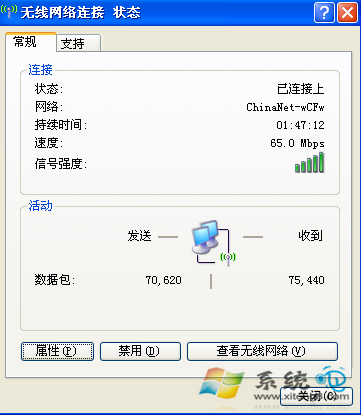 筆記本無線連接成功且信號很好卻無法上網