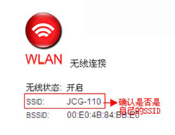 無線網絡受限制或無連接