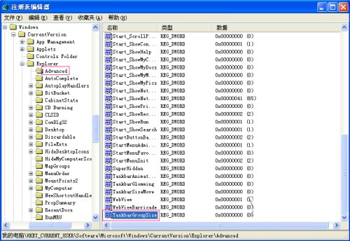 高手讓XP任務欄分組的技巧 