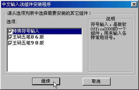 回味WinXP!見證輸入法的獨特魅力 