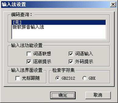 回味WinXP!見證輸入法的獨特魅力 