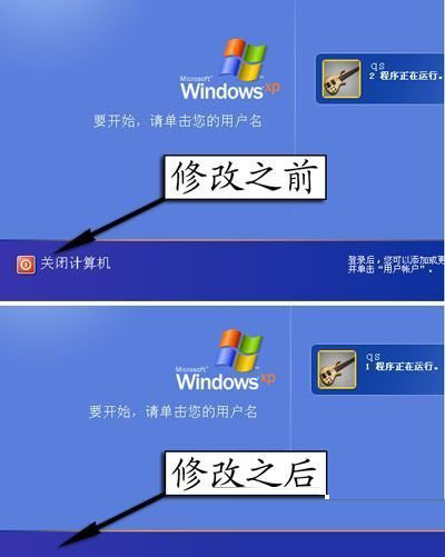 XP系統鎖定時杜絕關機的訣竅 